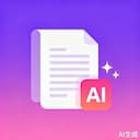 方案生成