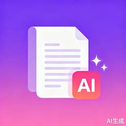 方案生成