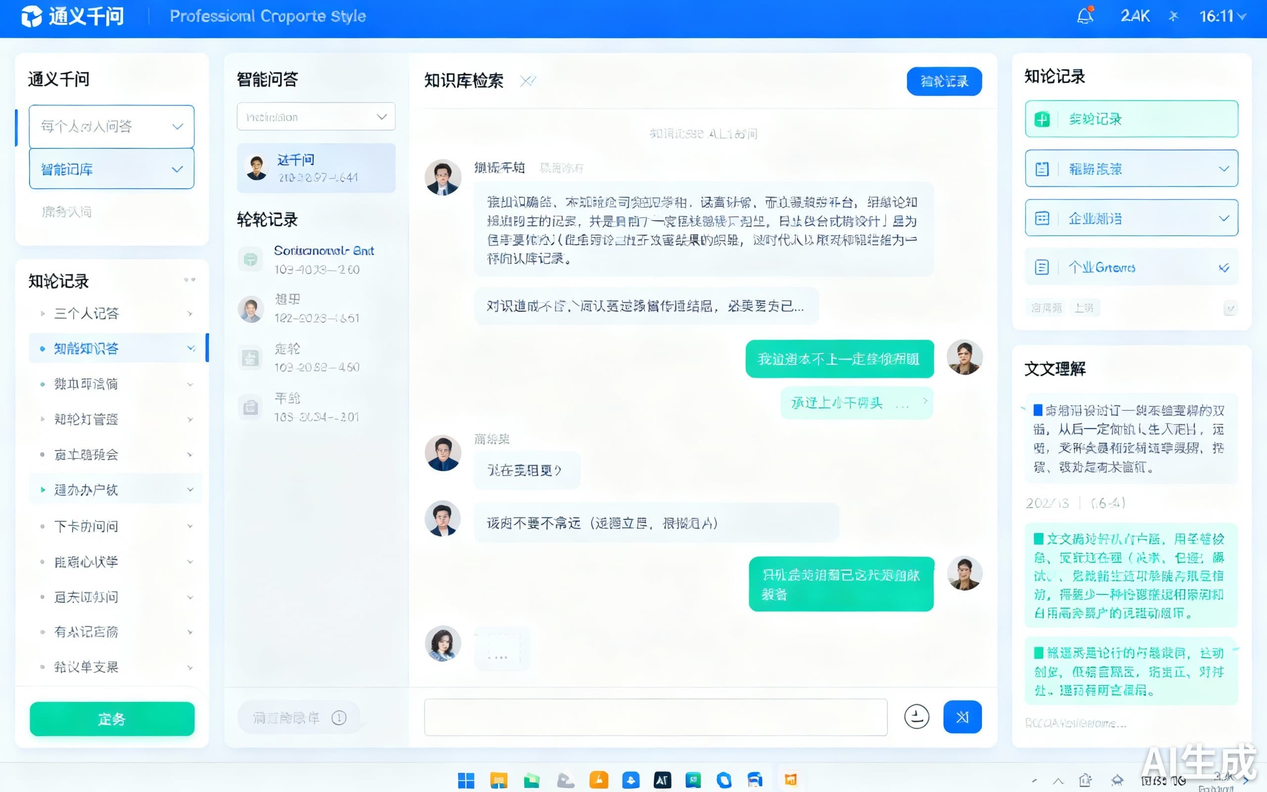AI大模型集成